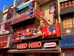 -MIKOMIKO和牛烧肉专门店(南门店)