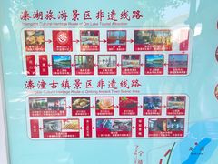 -溱湖国家湿地公园