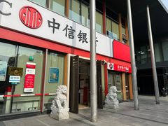 -中信银行(上海杨浦支行)