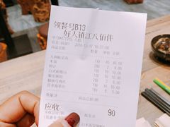 账单-好人民间小吃(镇江八佰伴店)