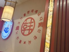 -烧肉一番·新韩式炭火烤肉(大岭山店)