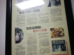 -矮子粉店1985·长沙米粉(湘春路店)
