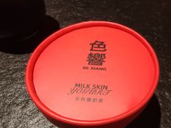 -色響火锅(恒隆广场店)
