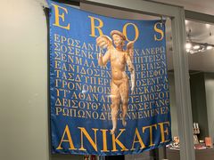-雅典国家考古博物馆(Ethniko Archaiologiko Museo)