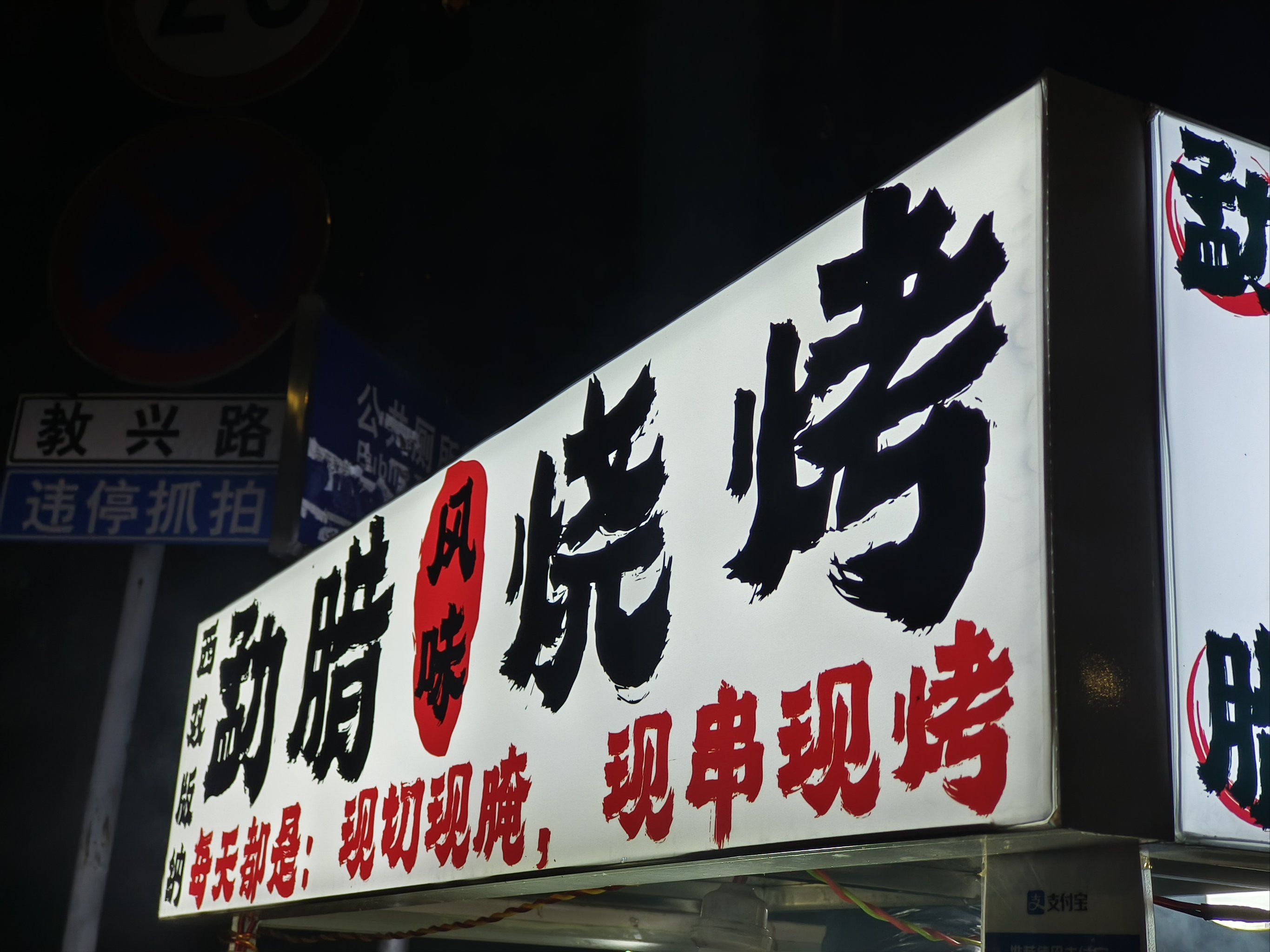 其貌不扬的美食小三轮