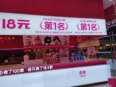 -K22.酸奶草莓(烟台芝罘店)