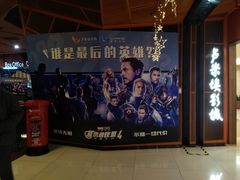 门面-卢米埃影城(苏州园区华润杜比全景声激光店)