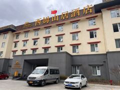 -西姆山居酒店(九寨沟沟口店)