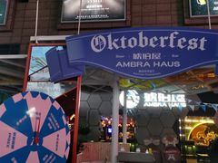 -Ambra Haus琥珀屋精酿餐厅(宝山店)