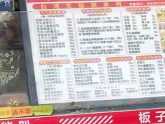 -味正点车轮饼可丽饼(南禅寺店)