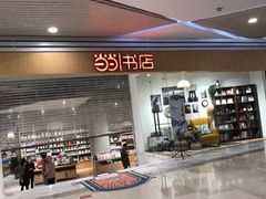 -当当书店(国泰广场店)