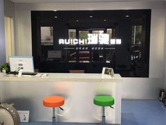 -合肥瑞驰健身器材健康科技(加侨国际广场店)