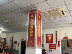 -米二红烧兔(华阳店)