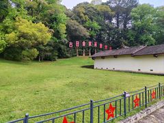 -古田会议纪念馆