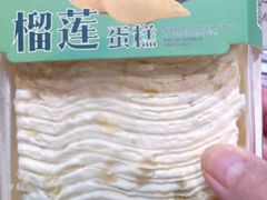 榴莲芝士蛋糕-东哥面包(江宁大润发店)