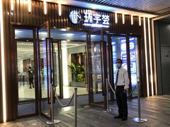 -中海环宇荟