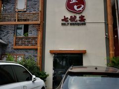 门面-谢氏老金口(江夏武昌大道店)