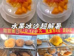 -芬芳甜品(同福路店)