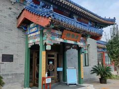 -北京市东郊殡仪馆