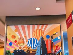 等位区-永和大王(长寿路店)