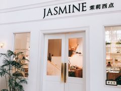 门面-CHEZ JASMINE 茉莉的氧气厨房