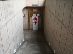 -桃屋日本料理(清华科技园店)