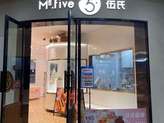 门面-Mr.Five伍氏面包生日蛋糕(新门店)