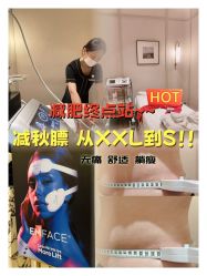 -Fundi张玉珊修身堂·indiba·BTL科技瘦身