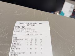 -全聚德(新街口店)