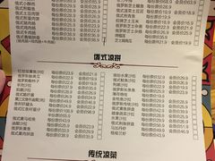 菜单-通海俄式烧烤(下瓦房店)