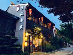门面-苏城小院·园林精致苏州菜(斜塘老街店)