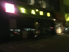 -宝岛眼镜(北京亚运村旗舰店)
