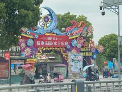 -国色天乡三期陆地乐园