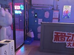 -移动谜城·大笨象密室逃脱(五棵松店)