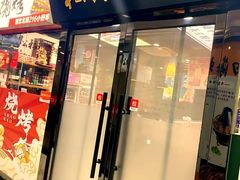 -松林烧烤·慧忠北里216小野串
