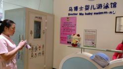 -马博士婴儿游泳馆(望京旗舰店)