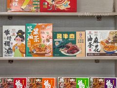 -樊记腊汁肉(竹笆市总店)