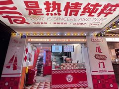 -Eckl’s爱氏热狗(猫街店)