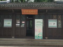 -上海醉白池公园