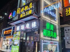 -解放路步行街