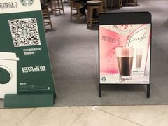 门面-星巴克(深圳平安金融中心B1店)