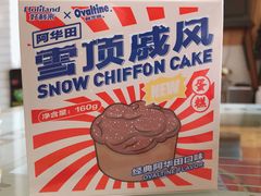 -好利来(龙首印象城店)