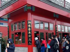 -秋栗香(地安门店)