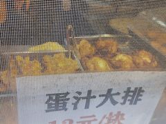 面拖大排-赵天禄(葑门横街店)