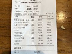 账单-一轩饺子馆(丽都店)