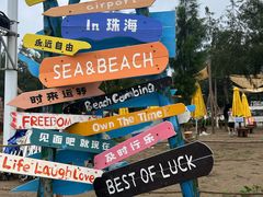 -珠海金沙滩
