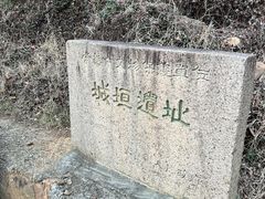 -虞山城墙