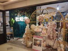 -杜哈夫DOUX RÊVE·生日蛋糕(日月光店)