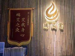 -端艾堂·SPA·艾灸(鸳鸯006店)