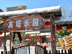 -龙塔